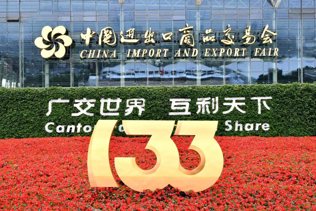 Feria de Importación y Exportación de China